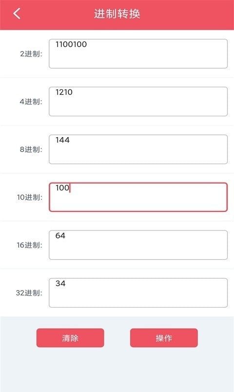 单位换算宝(单位换算功能软件)v1.0.12安卓版