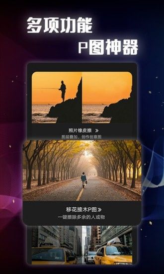 抠图PS大全(极速作图P图软件)v2.1.1安卓版