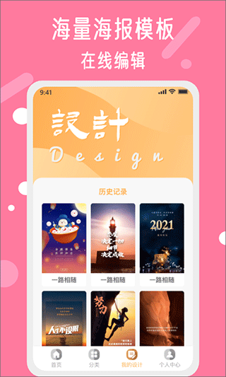 昵图网(海报制作软件) v1.6.0 安卓版