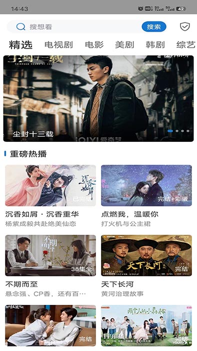 星辰影刻(多功能影视视频播放软件) v1.0.0 安卓版