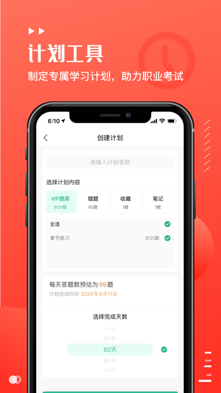 易考必过(考证学习软件) v1.2.5 苹果手机版