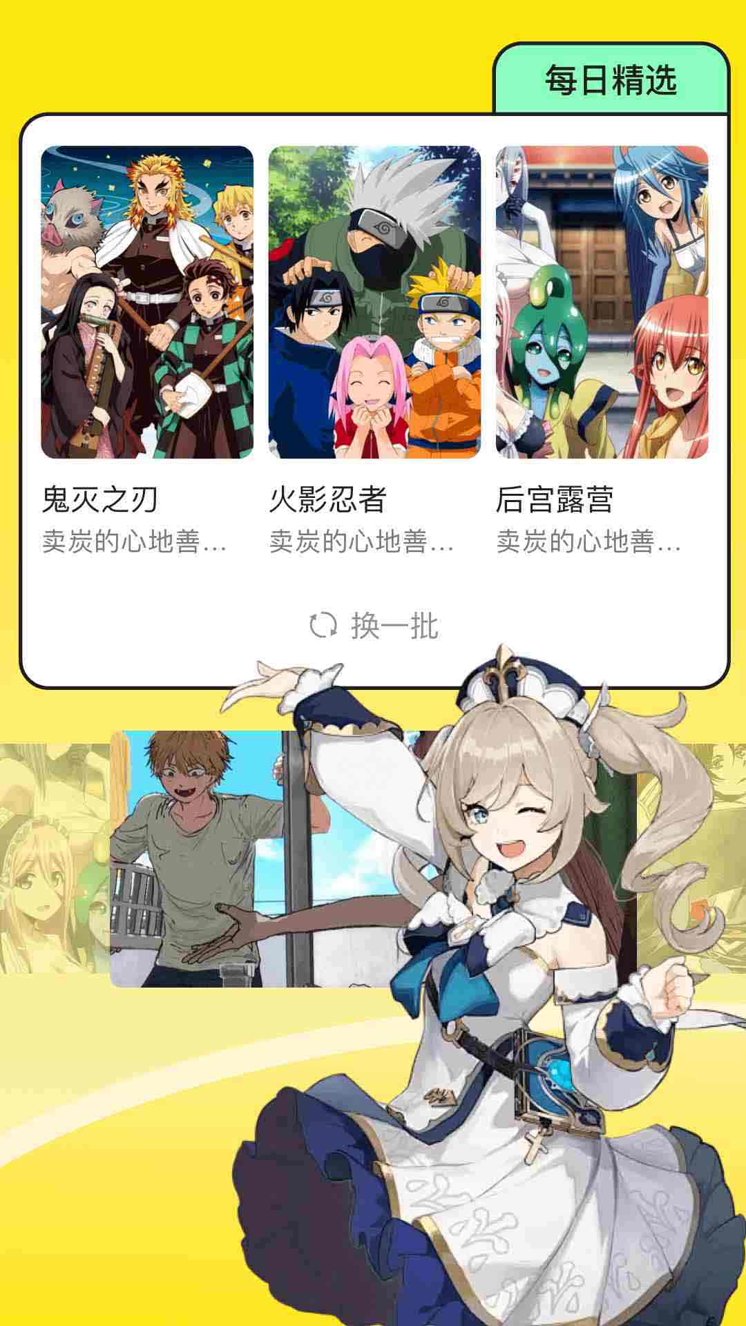 囧次元动漫(动漫追番软件) v1.4 安卓版