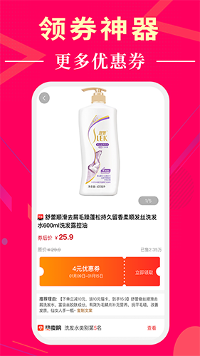 懂购帝(省钱购物返利软件) v0.0.38 安卓手机版