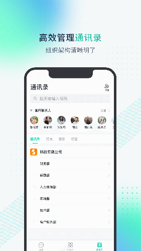 粤企云办公(企业员工办公平台) v1.3.0.1007 安卓手机版