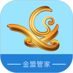 金盟管家(物业管理软件) v1.5.8 安卓版