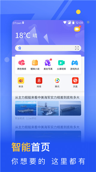 秘密浏览器(手机私密浏览器软件) v3.1.1 安卓手机版