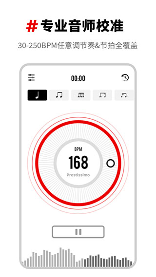 架子鼓节拍器(节奏调整神器) v2.21602.8 安卓版