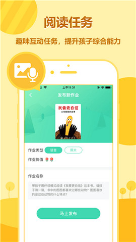 动画绘本馆(动画绘本阅读平台) v2.3.9 安卓手机版