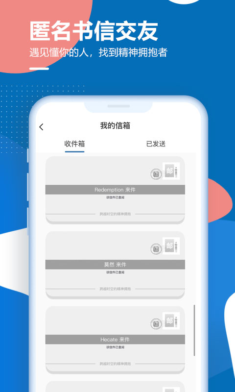 孤岛驿站(线上交友软件) v2.2.0 安卓版