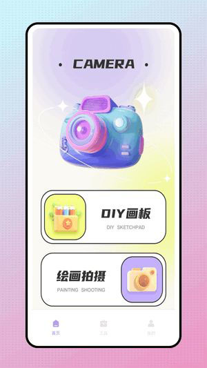 snapcha相机(相机拍照软件)v1.0.0安卓版