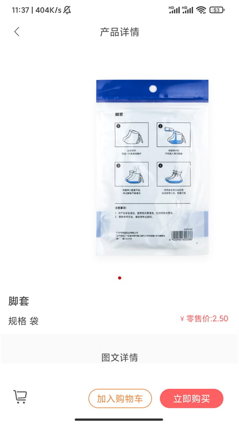 美mall(手机品牌购物商城软件) v3.0 安卓手机版