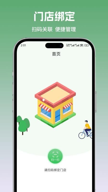 柏岁(购物软件) v1.0.3 安卓版