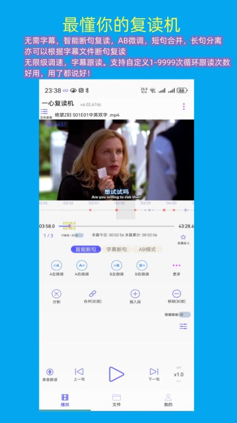 一心复读机(线上英语学习平台) v6.182 安卓版