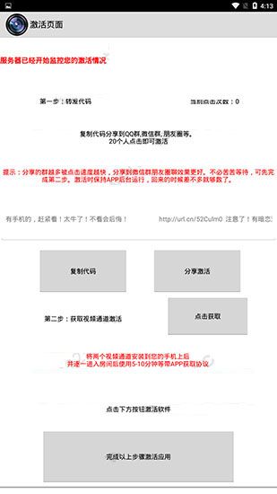 一键无痕看手机版(手机视频辅助工具)v6.01安卓版