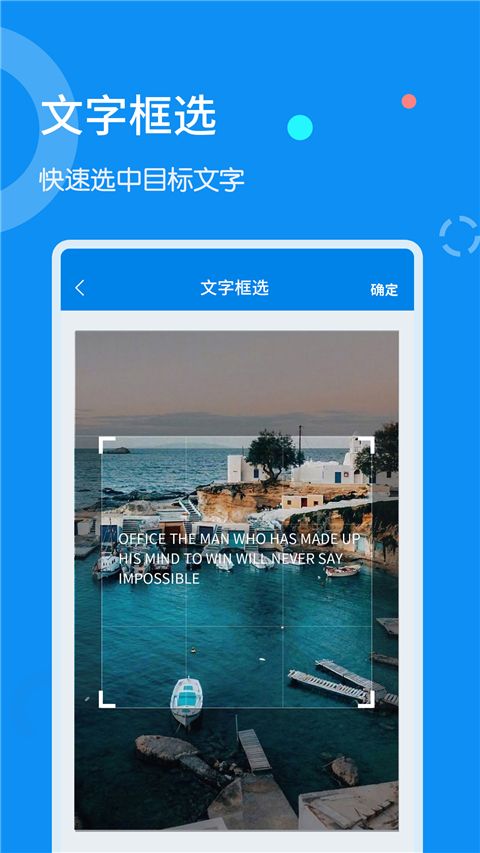 文字扫描器 app for Android v1.2.4 安卓手机版