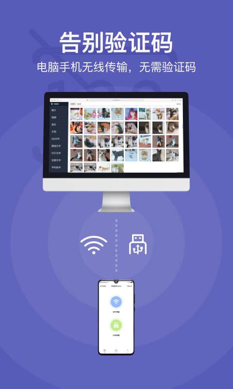 电脑Hi传输助手(文件传输工具) v2.5.6 安卓版