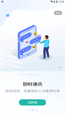 君办(社区生活服务平台) v2.7.5 安卓手机版
