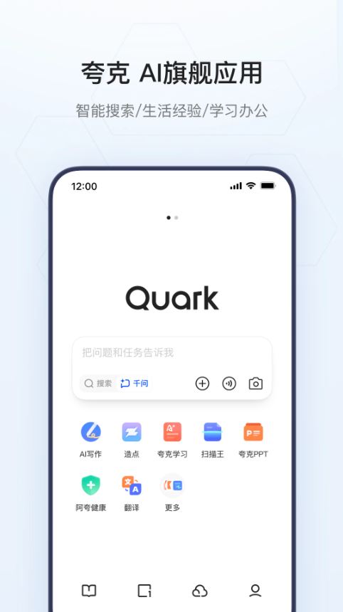 夸克网盘(手机网盘应用) v10.3.0.1005 安卓手机版