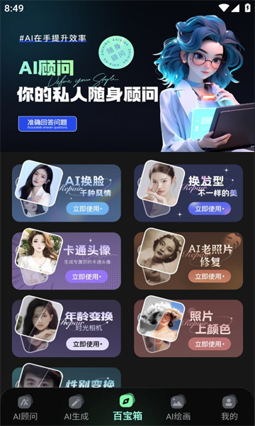 趣创作(手机创作软件) v10.1.0.0 安卓版