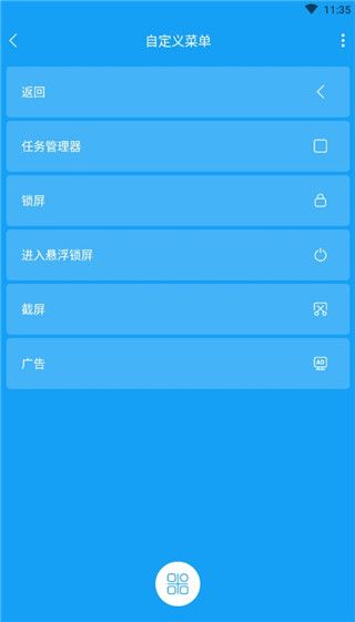悬浮锁屏(锁屏管理软件) v4.8.192 安卓手机版