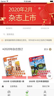 空中英语(英语杂志阅读学习平台) v1.0.14 安卓手机版