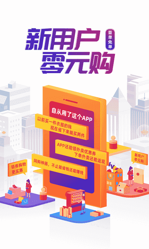 芝麻鲸选(购物赚钱软件) v5.1.9 安卓版