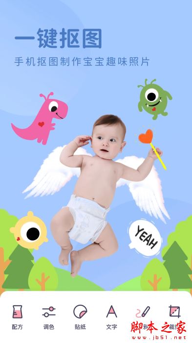 有圆相机(拍照抠图软件)V1.3.3 安卓版