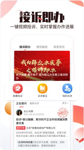 北京时间(新闻资讯阅读软件) v11.6.1 安卓手机版