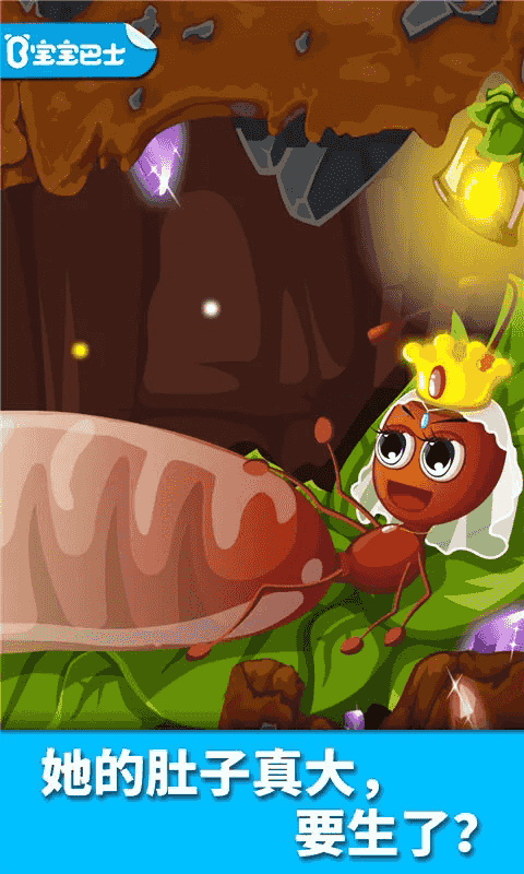 宝宝认蚂蚁(幼儿认知早教软件) v9.89.99.02 安卓版