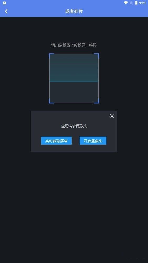 光影上网(网络工具软件)v2.0.1安卓版