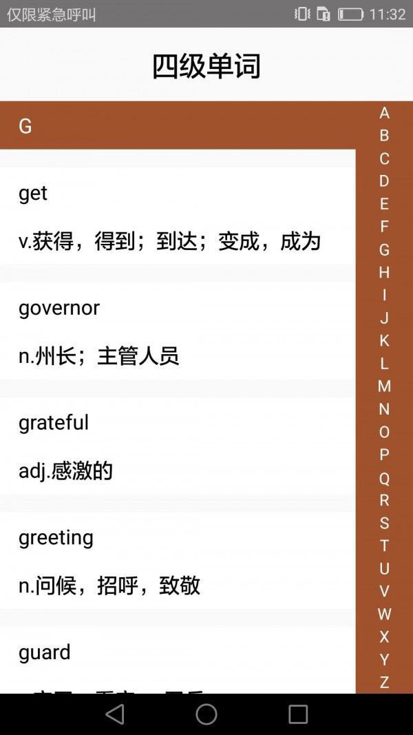 大学英语四六级(英语模拟考试软件)v3.6.3安卓版
