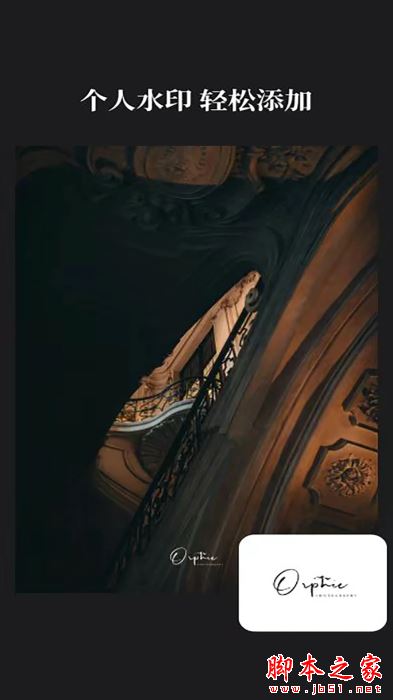 边框水印大师(边框水印添加软件) v2.3.3 安卓手机版