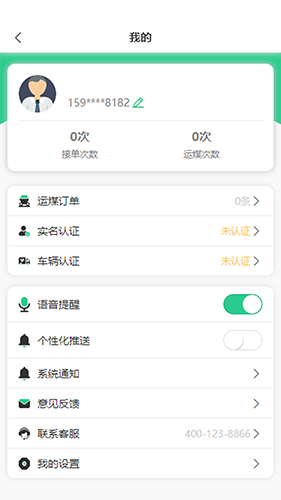 驭市司机端(手机物流运输配送管理服务平台) v1.0.40 安卓手机版