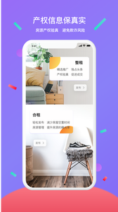 大连租房网(大连房屋租赁服务平台) v1.11.1 安卓手机版