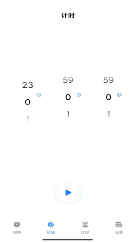 睁眼闹钟(手机闹钟软件) v1.0.1 安卓手机版