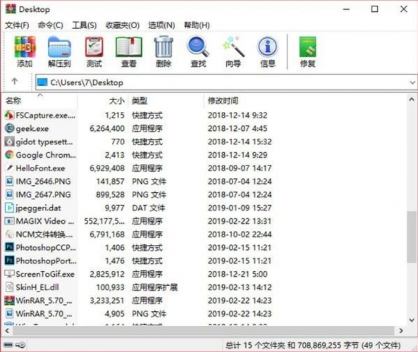 WinRAR  v7.20 beta1 x64 SC烈火汉化版