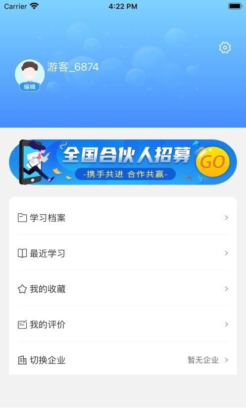 优学倍增(企业学习教育软件)v2.4.13 安卓版