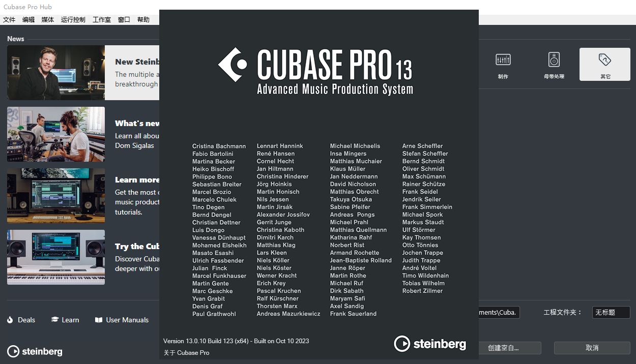 Steinberg Cubase 13 Pro for Mac(音乐创作软件) v13.0.50 U2B 中文永久免费版