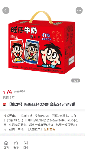 有券达人(省钱购物返利软件) v3.1.3 安卓手机版