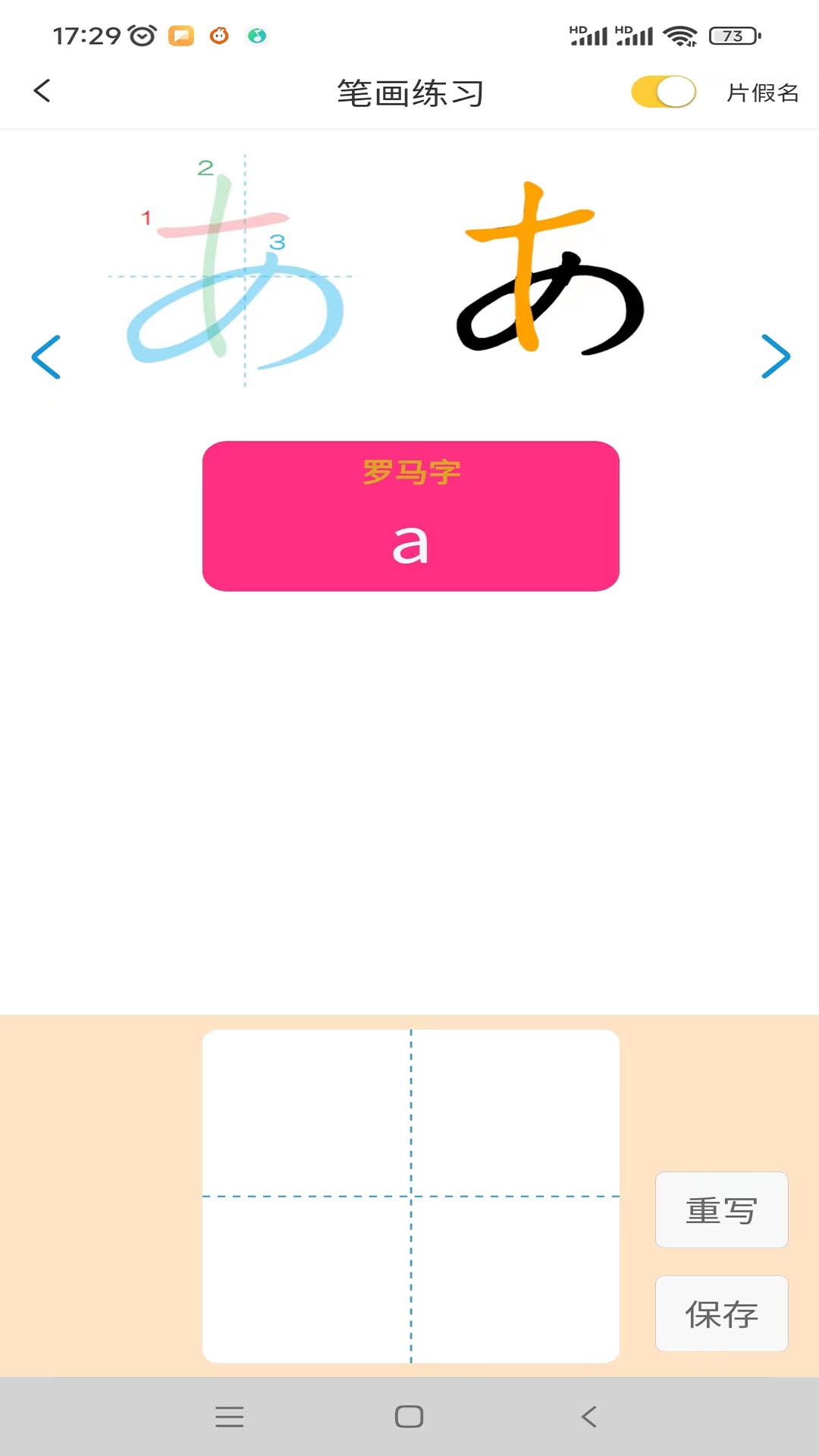 木木五十音(日语学习软件) v1.0.8 安卓手机版