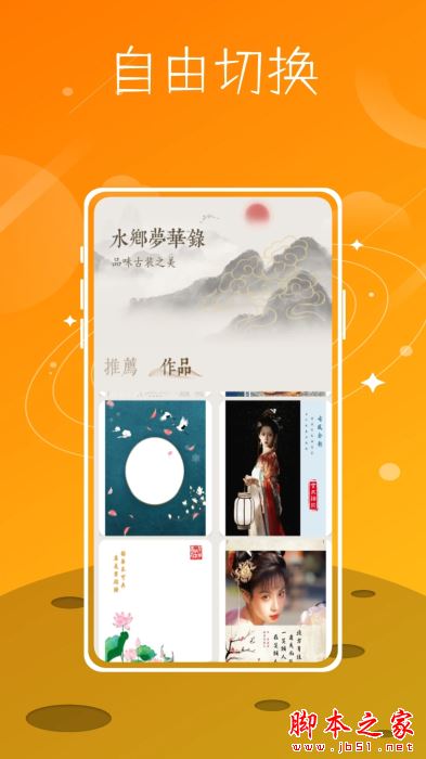 古装相机(古风拍照软件)v2.6.5 安卓版