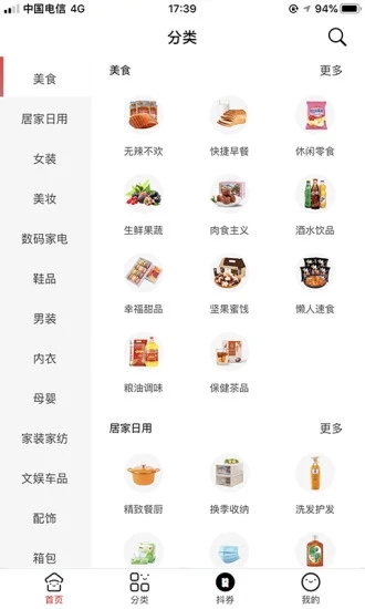 猫猫惠(省钱购物软件) v2.3.20 安卓手机版