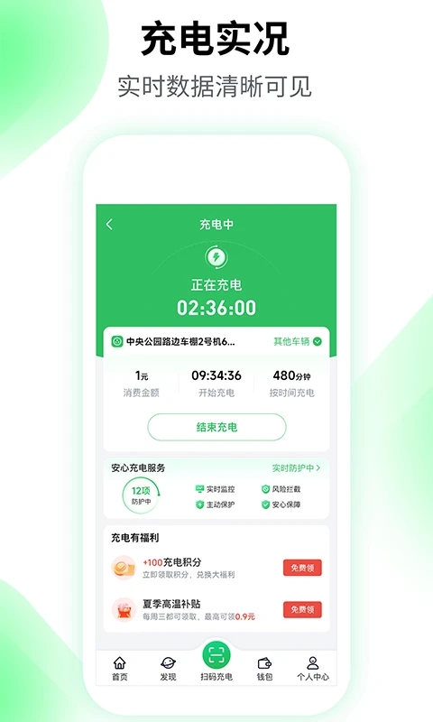 驴充充(电动汽车充电平台) v2.7.5 安卓手机版