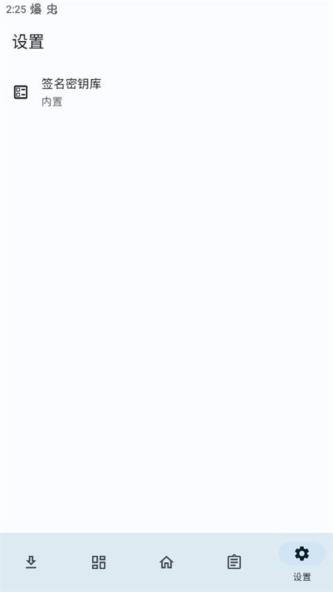 lspatch免root版官方版(开发工具)v0.6安卓版