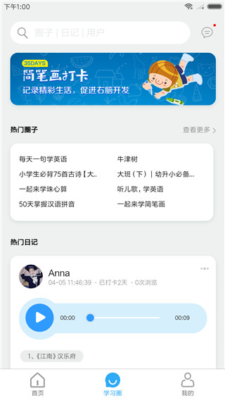 爱学楼(少儿阅读能力培养软件) v1.7.6 安卓手机版