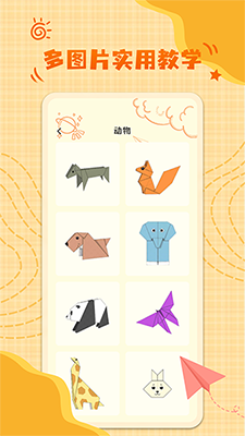童童折纸(折纸教学软件) v3.0.0 安卓版