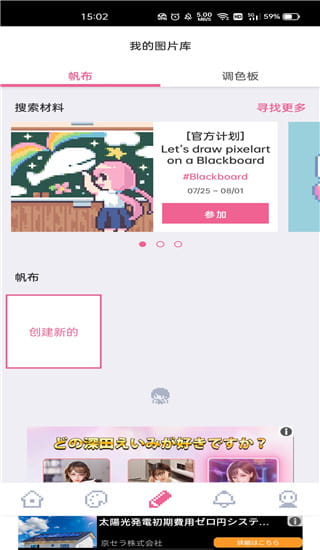 dotpict(手机像素绘画软件) v19.2.4 安卓手机版