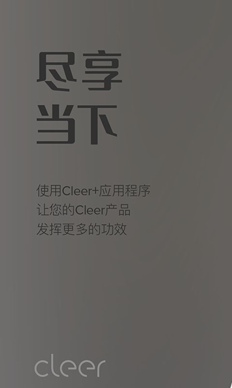 Cleer(智能蓝牙耳机连接软件) v2.0.60 安卓版