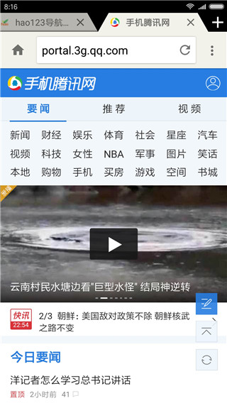 轻云浏览器(手机浏览器软件) v2.3 安卓手机版