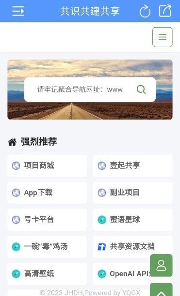 壹起共享资源库(社区资源平台)v1.2.8安卓版
